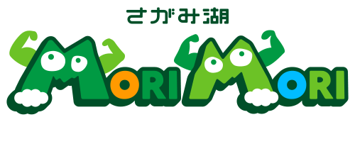 さがみ湖ＭＯＲＩ ＭＯＲＩ