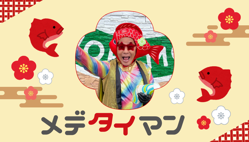https://fujikyucms.fujikyu.co.jp/WebRelease2/img.-.ja_1678188432@@@w-pagerelease.gif