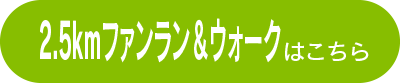 さくらウォークはこちら