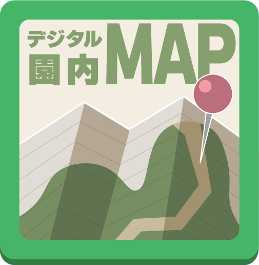 デジタル園内MAP