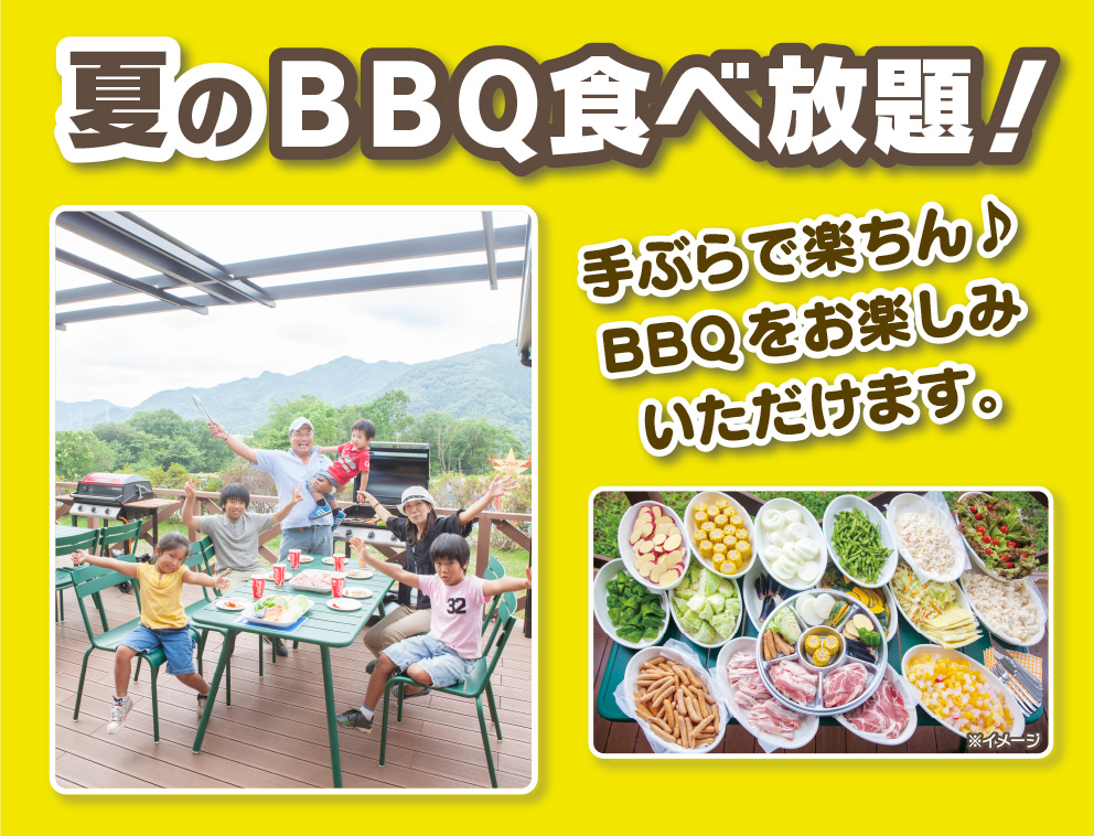 ワイルドダイニング BBQ食べ放題